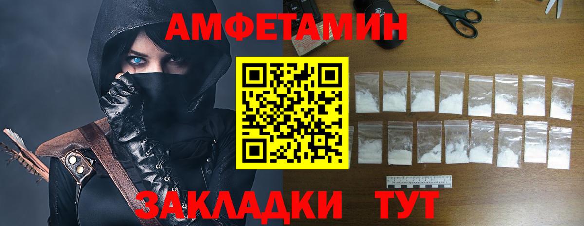Амфетамин 97% Гурьевск