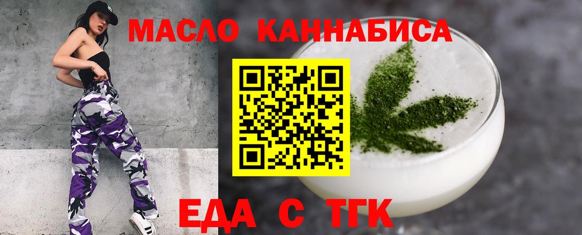 Гурьевск  Canna-Cookies марихуана  Вход с VPN 