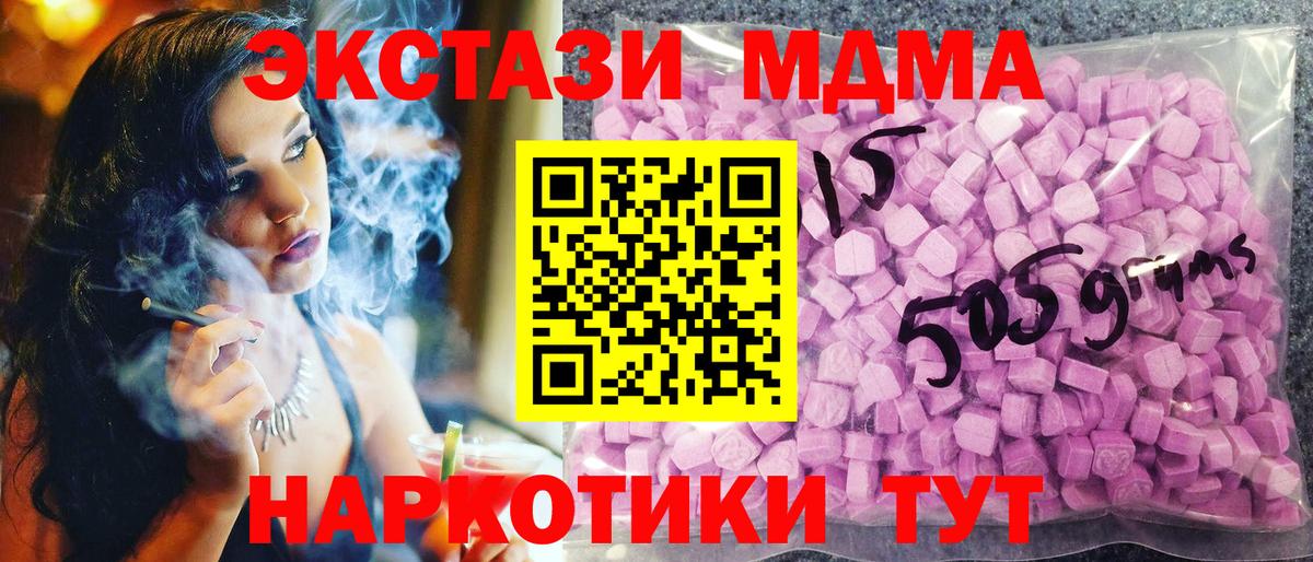 Экстази 250 мг  Вход с VPN  цена наркотик  Экстази  Гурьевск  ЭКСТАЗИ 99% 