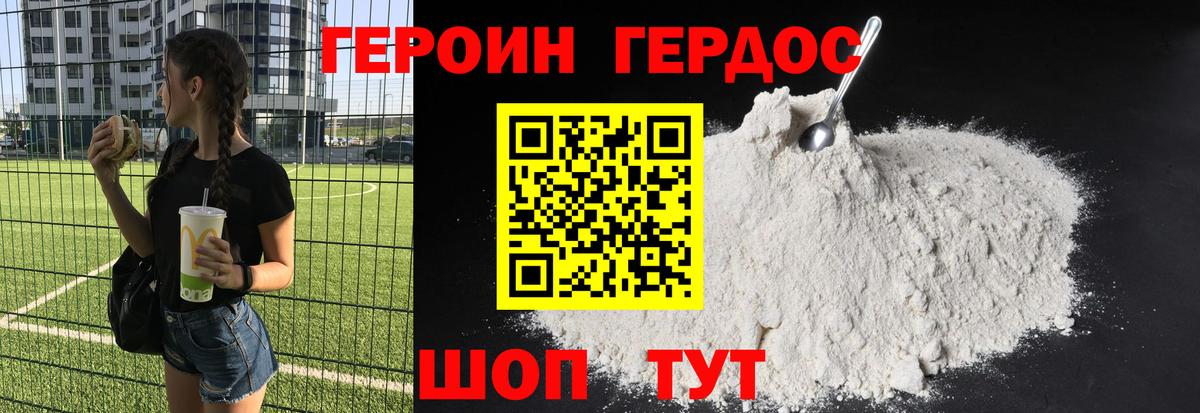 Гурьевск  ГЕРОИН гречка  ГЕРОИН  Вход с VPN 