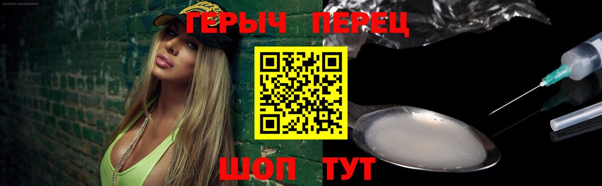 Героин VHQ Гурьевск