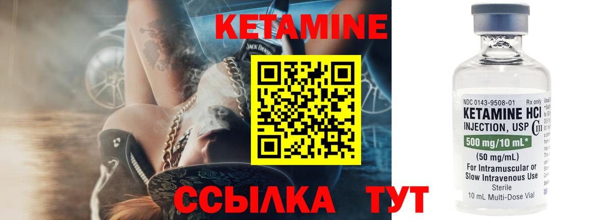 Гурьевск  КЕТАМИН VHQ  КЕТАМИН VHQ  Вход с VPN 