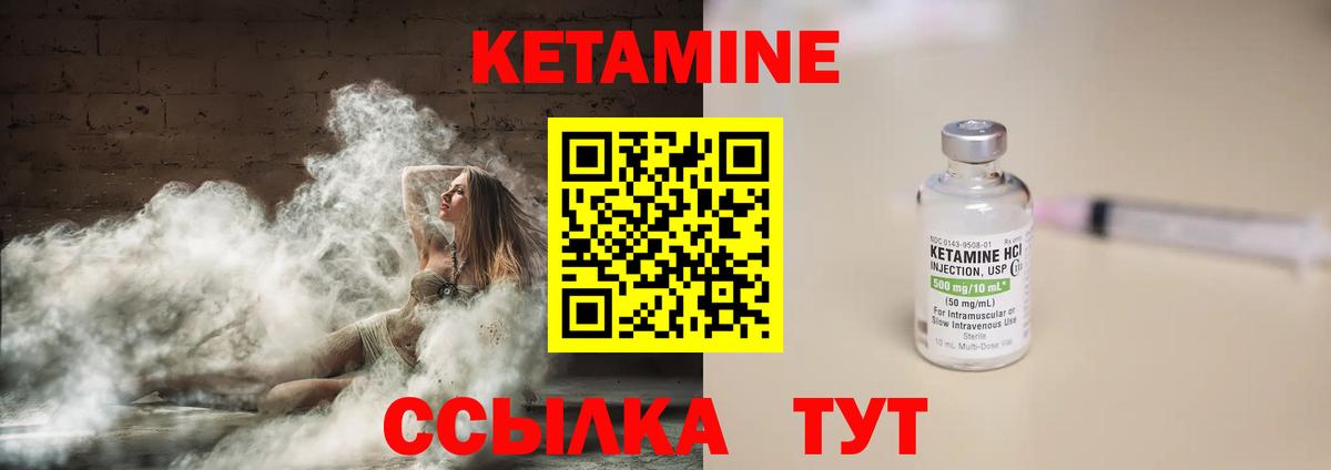 КЕТАМИН VHQ Гурьевск