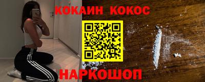 кокаин Краснознаменск