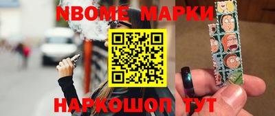 марки nbome Краснокаменск