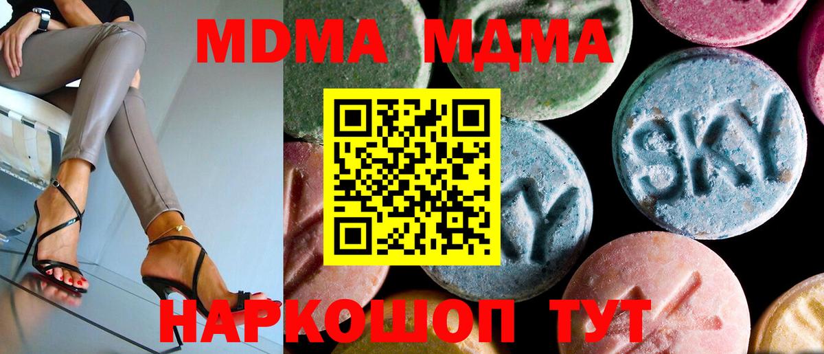 MDMA  МДМА crystal  Гурьевск  Вход с VPN  МДМА crystal 