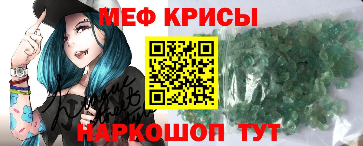 Мефедрон mephedrone  купить   Вход с VPN  МЯУ-МЯУ  Гурьевск  блэк спрут ONION  Меф mephedrone 