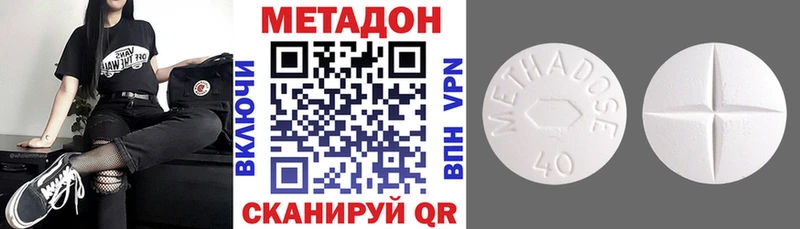 Метадон methadone  Гурьевск 