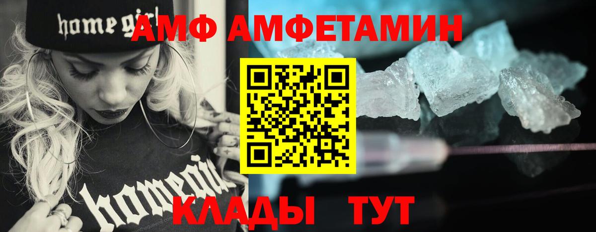 МЕТАМФЕТАМИН кристалл  Вход с VPN  Гурьевск 